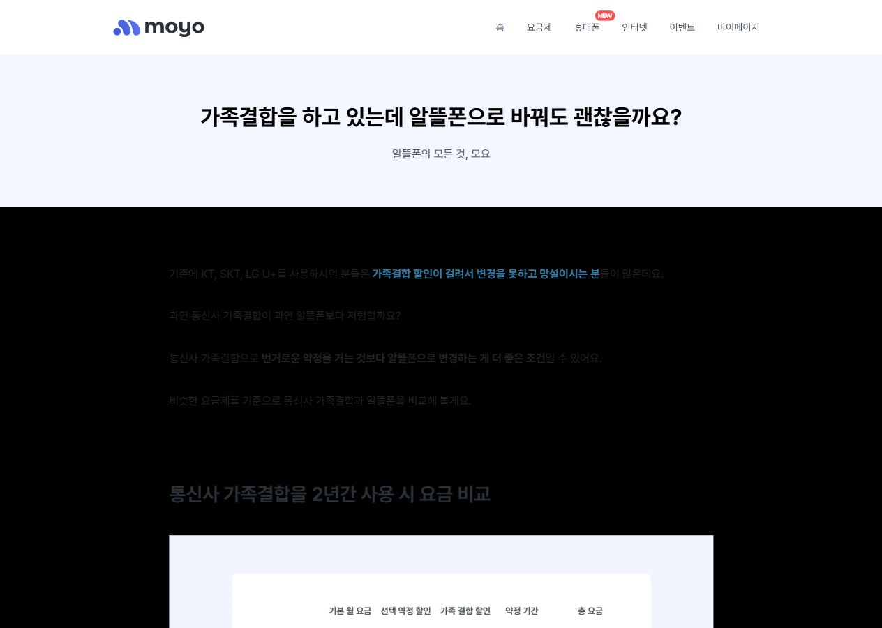 가족결합 유지 여부 비교 화면 예시